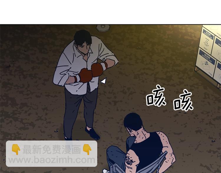 清道夫K - 第36話 線索(3/3) - 3