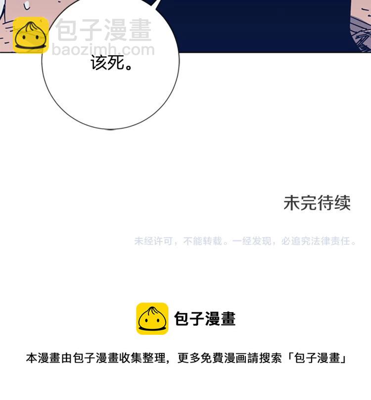 清道夫K - 第36話 線索(3/3) - 3