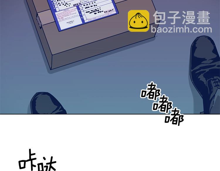 清道夫K - 第36話 線索(1/3) - 5