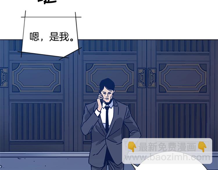 清道夫K - 第36話 線索(1/3) - 6