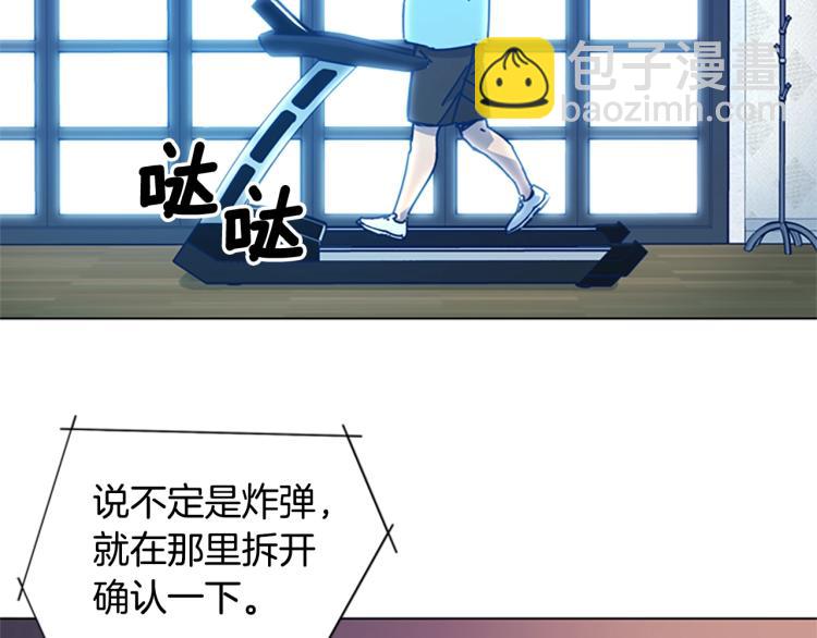 清道夫K - 第36話 線索(1/3) - 3