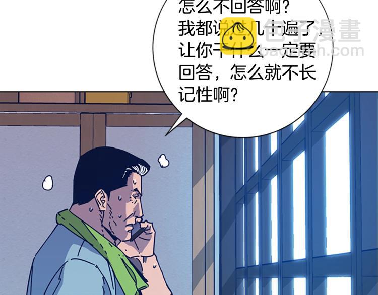 清道夫K - 第36話 線索(1/3) - 4