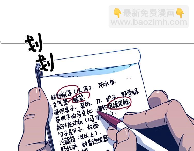 清道夫K - 第36話 線索(1/3) - 3