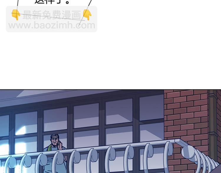 清道夫K - 第36話 線索(1/3) - 7