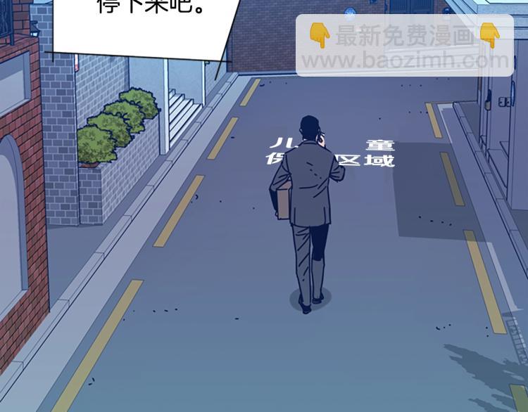 清道夫K - 第36話 線索(1/3) - 7