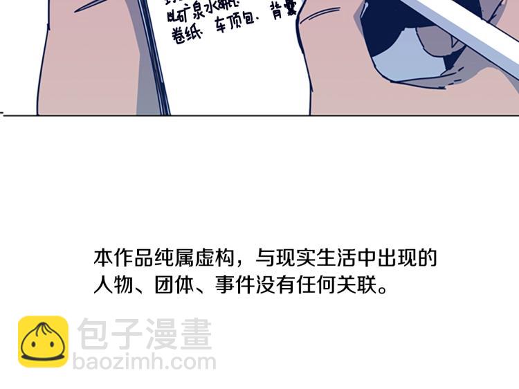 清道夫K - 第36話 線索(1/3) - 4