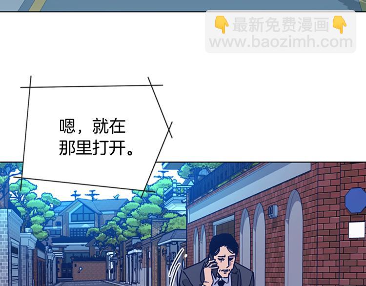 清道夫K - 第36話 線索(1/3) - 8