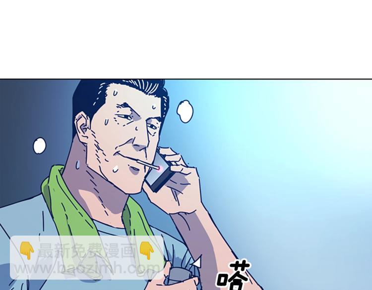 清道夫K - 第36話 線索(1/3) - 5