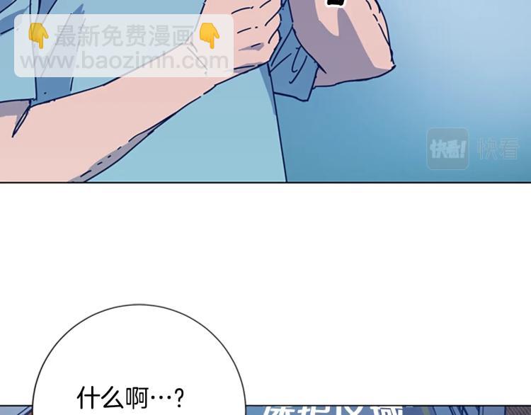 清道夫K - 第36話 線索(1/3) - 6