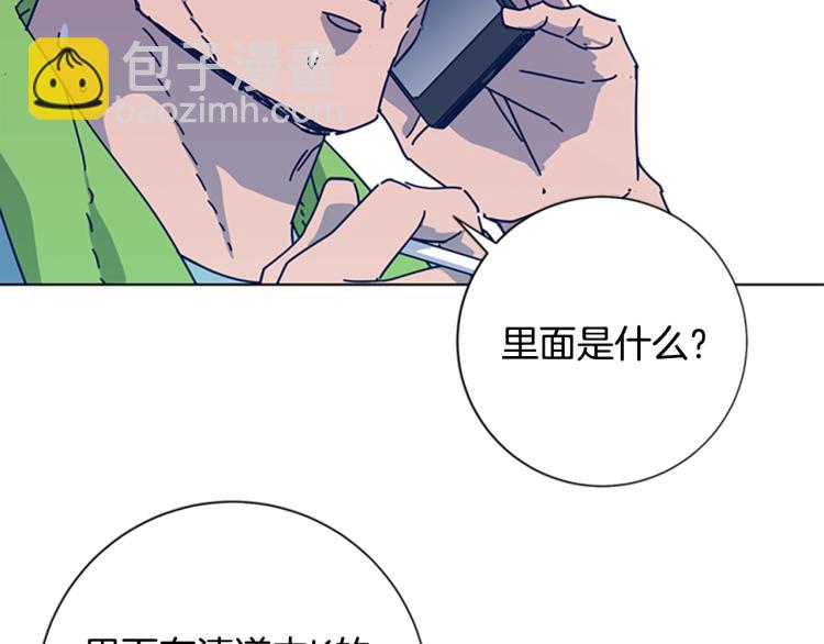 清道夫K - 第36話 線索(1/3) - 1