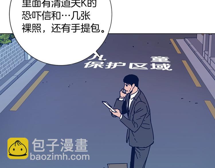 清道夫K - 第36話 線索(1/3) - 2