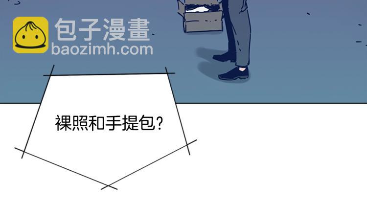 清道夫K - 第36話 線索(2/3) - 5