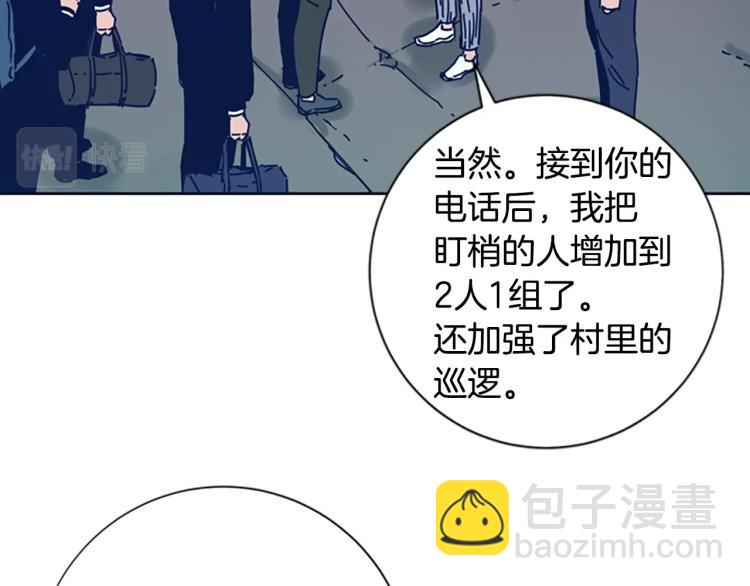 清道夫K - 第36話 線索(2/3) - 2