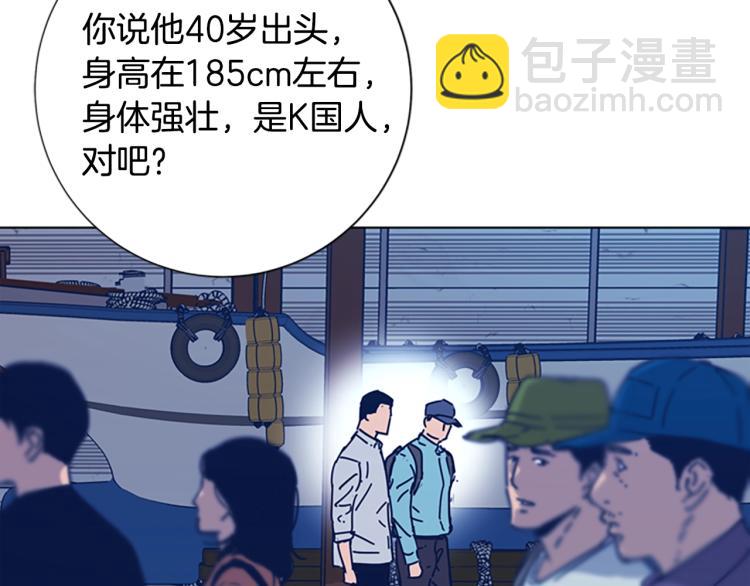 清道夫K - 第36話 線索(2/3) - 3