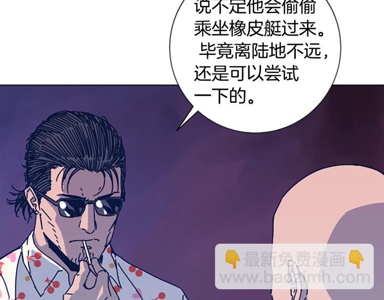 清道夫K - 第36話 線索(2/3) - 5