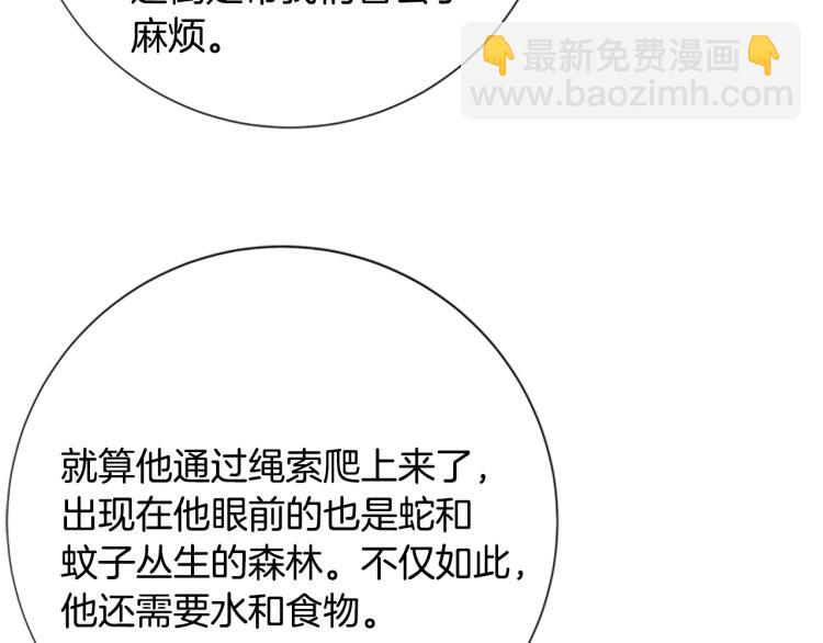 清道夫K - 第36話 線索(2/3) - 5