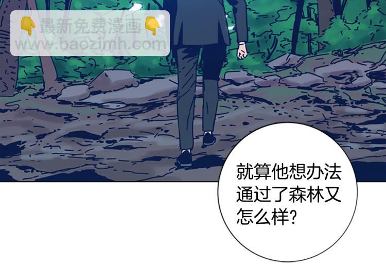 清道夫K - 第36話 線索(2/3) - 7