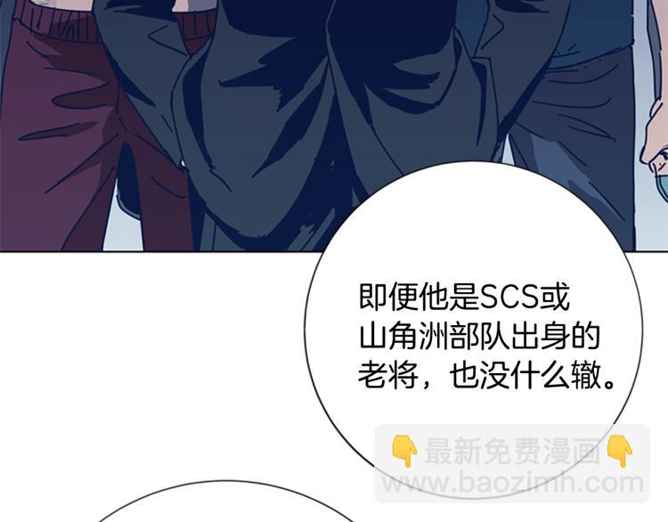 清道夫K - 第36話 線索(2/3) - 2