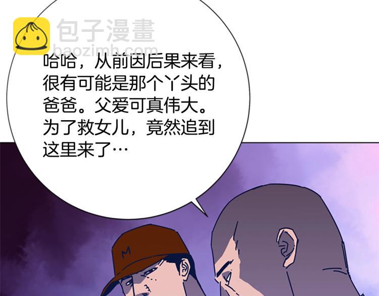 清道夫K - 第36話 線索(2/3) - 3