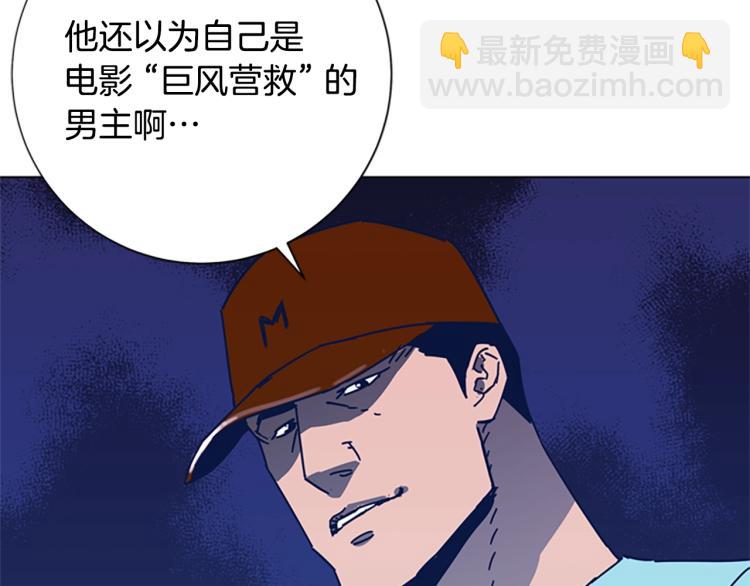 清道夫K - 第36話 線索(2/3) - 5