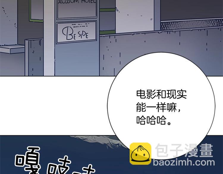 清道夫K - 第36話 線索(2/3) - 7