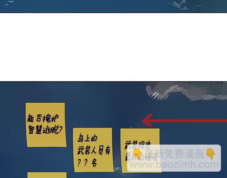 清道夫K - 第36話 線索(2/3) - 2