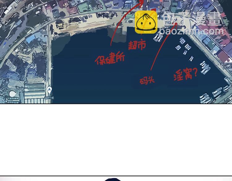 清道夫K - 第36話 線索(2/3) - 4