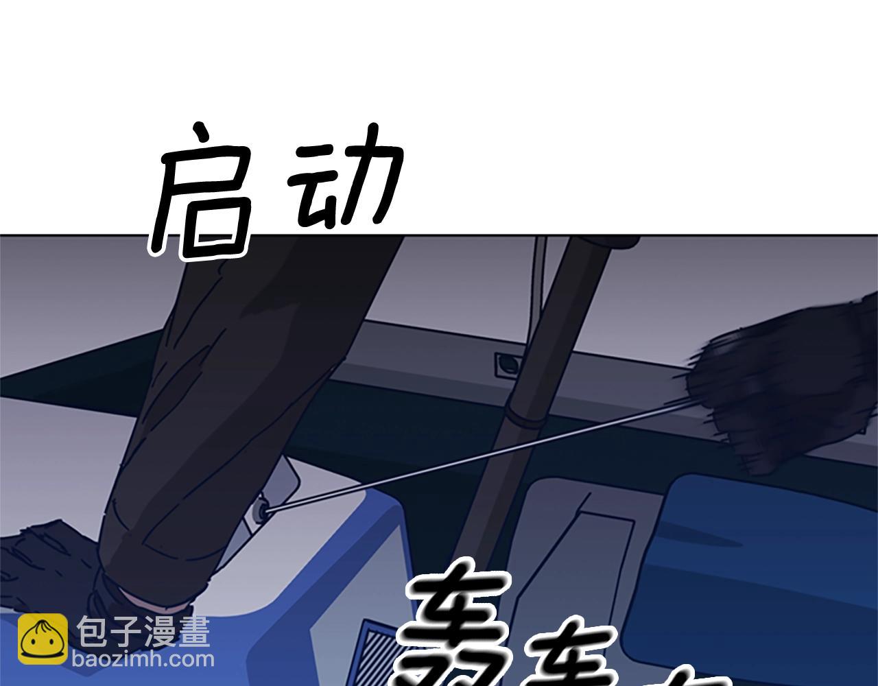 清道夫K - 第38話 上島(3/3) - 1