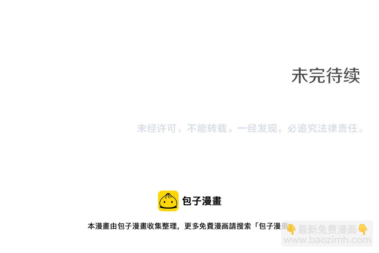 清道夫K - 第38話 上島(3/3) - 1