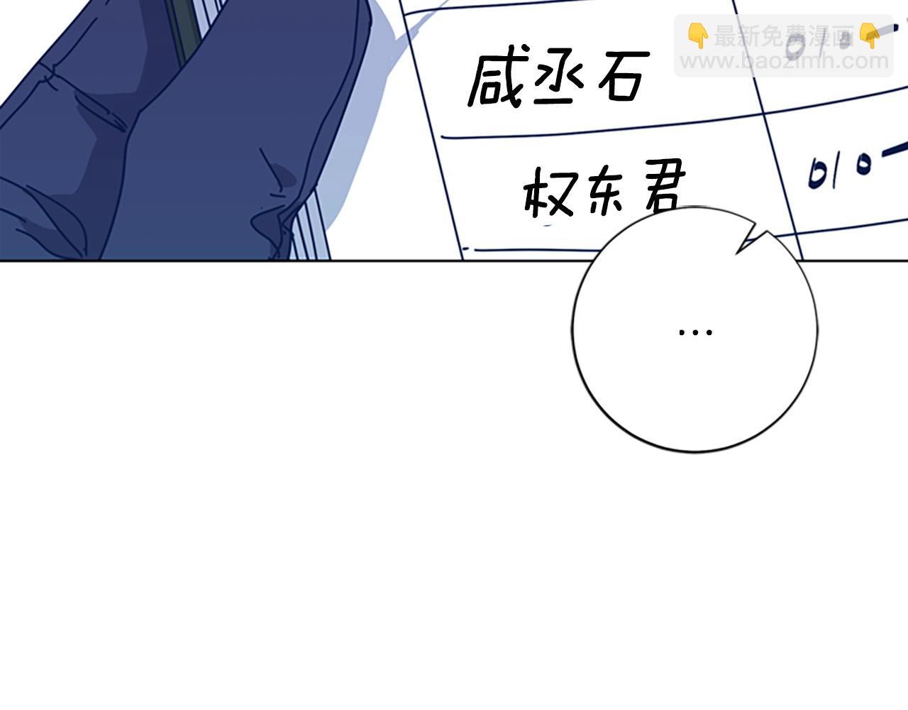 清道夫K - 第38話 上島(1/3) - 1