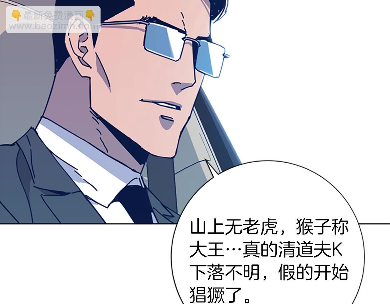 清道夫K - 第38話 上島(1/3) - 2