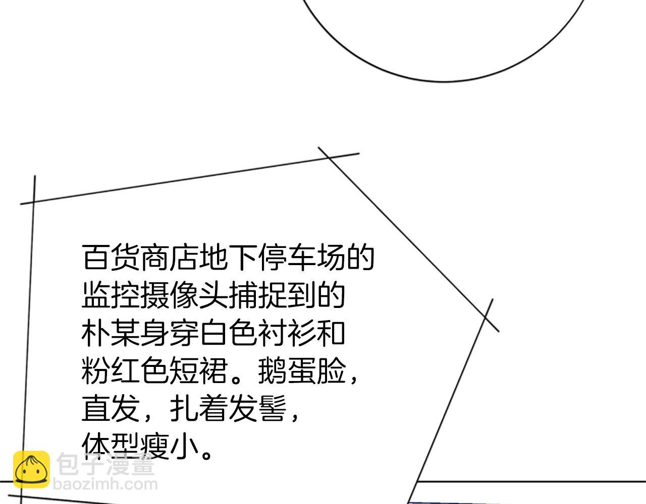 清道夫K - 第38話 上島(1/3) - 3