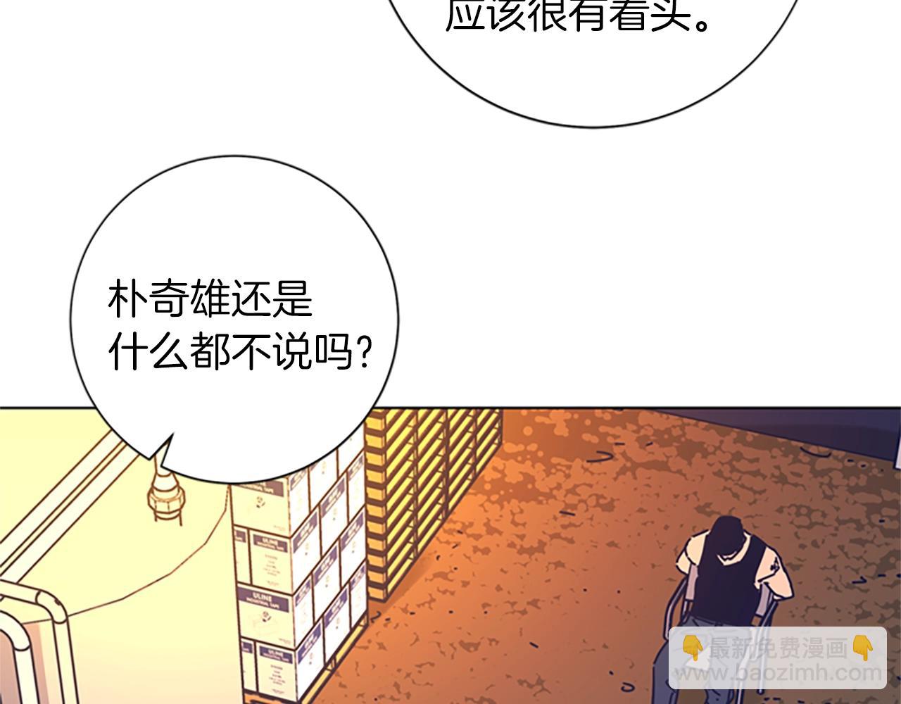 清道夫K - 第38話 上島(1/3) - 5