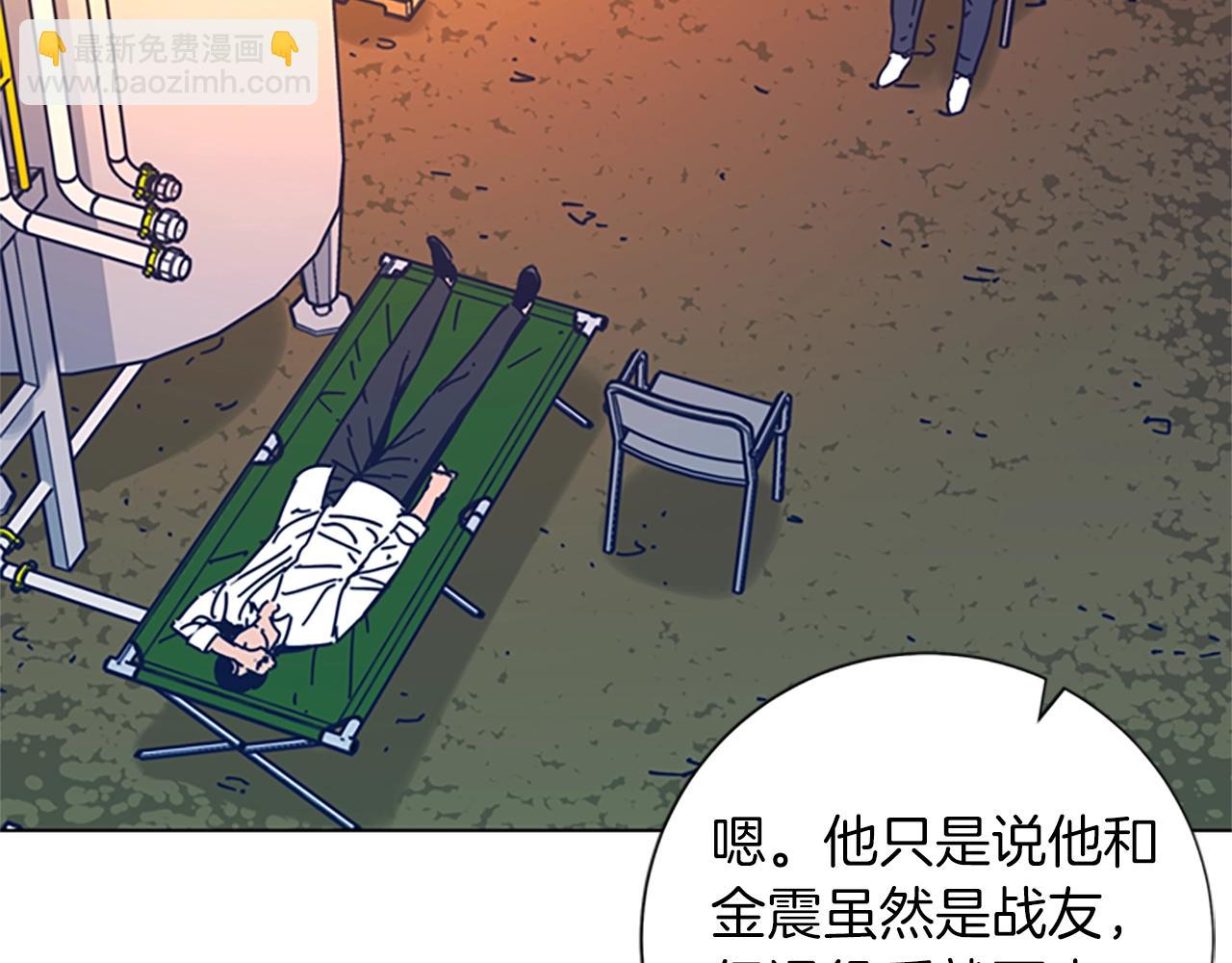 清道夫K - 第38話 上島(1/3) - 6