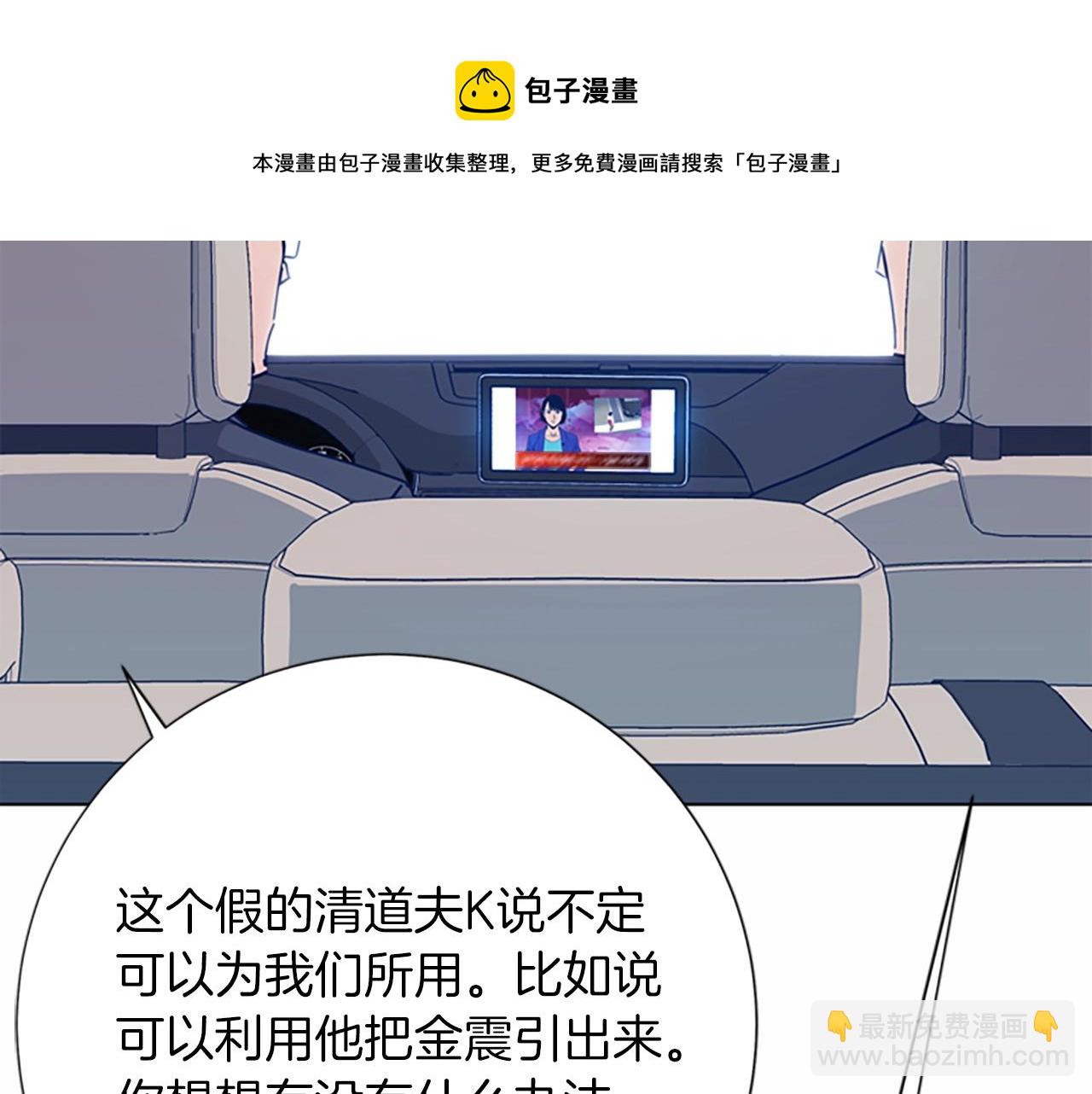 清道夫K - 第38話 上島(1/3) - 1