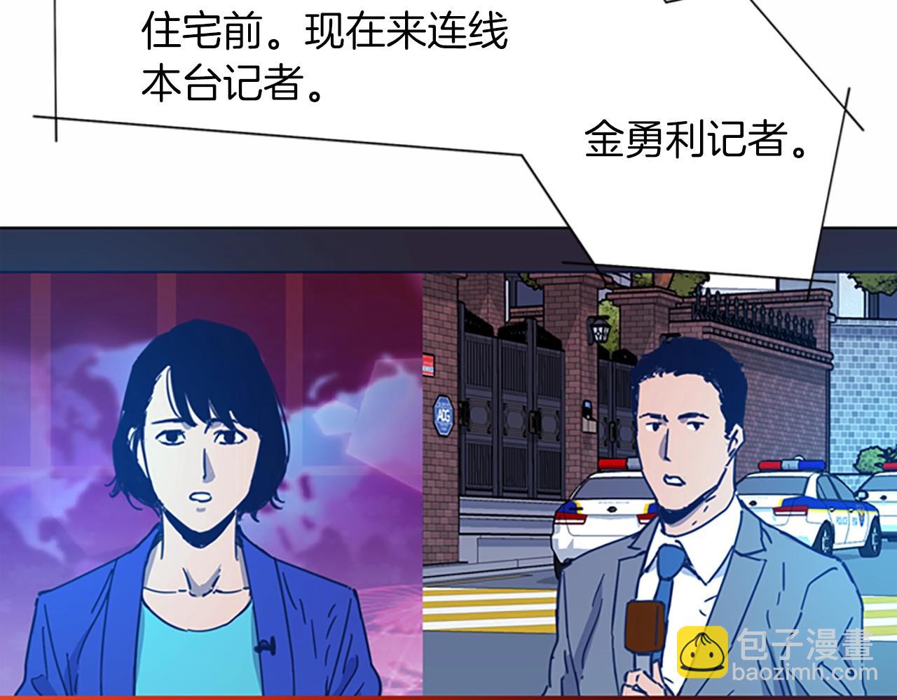 清道夫K - 第38話 上島(1/3) - 3