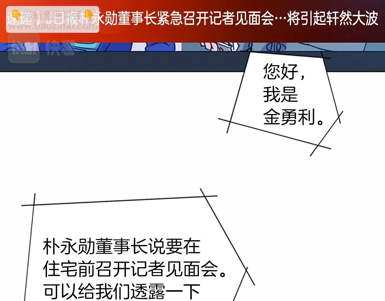 清道夫K - 第38話 上島(1/3) - 4