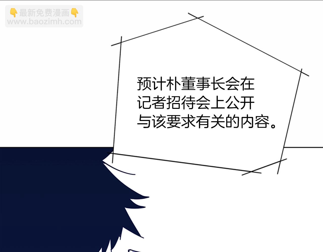 清道夫K - 第38話 上島(1/3) - 7