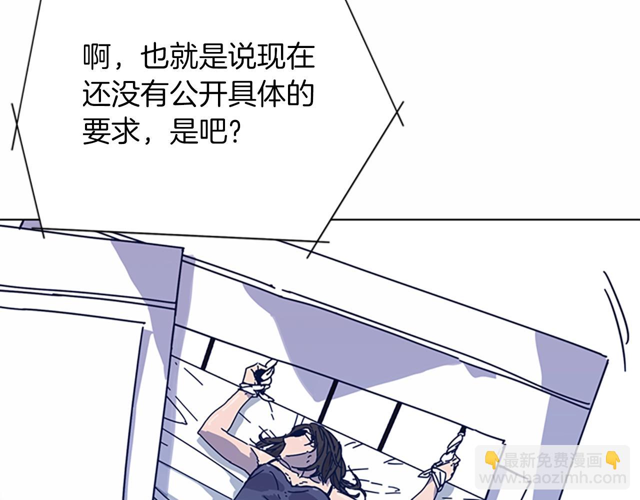 清道夫K - 第38話 上島(1/3) - 1