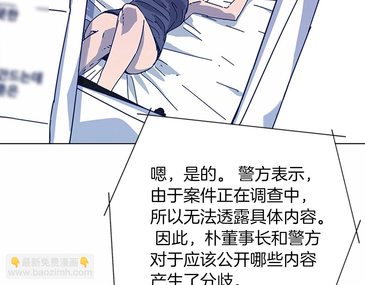 清道夫K - 第38話 上島(1/3) - 2