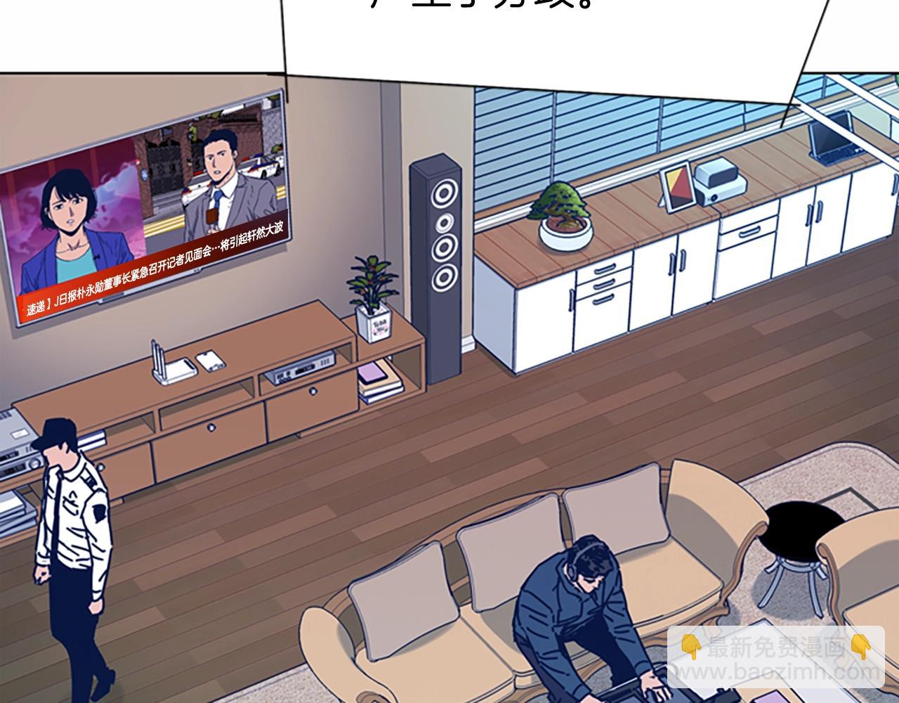 清道夫K - 第38話 上島(1/3) - 3