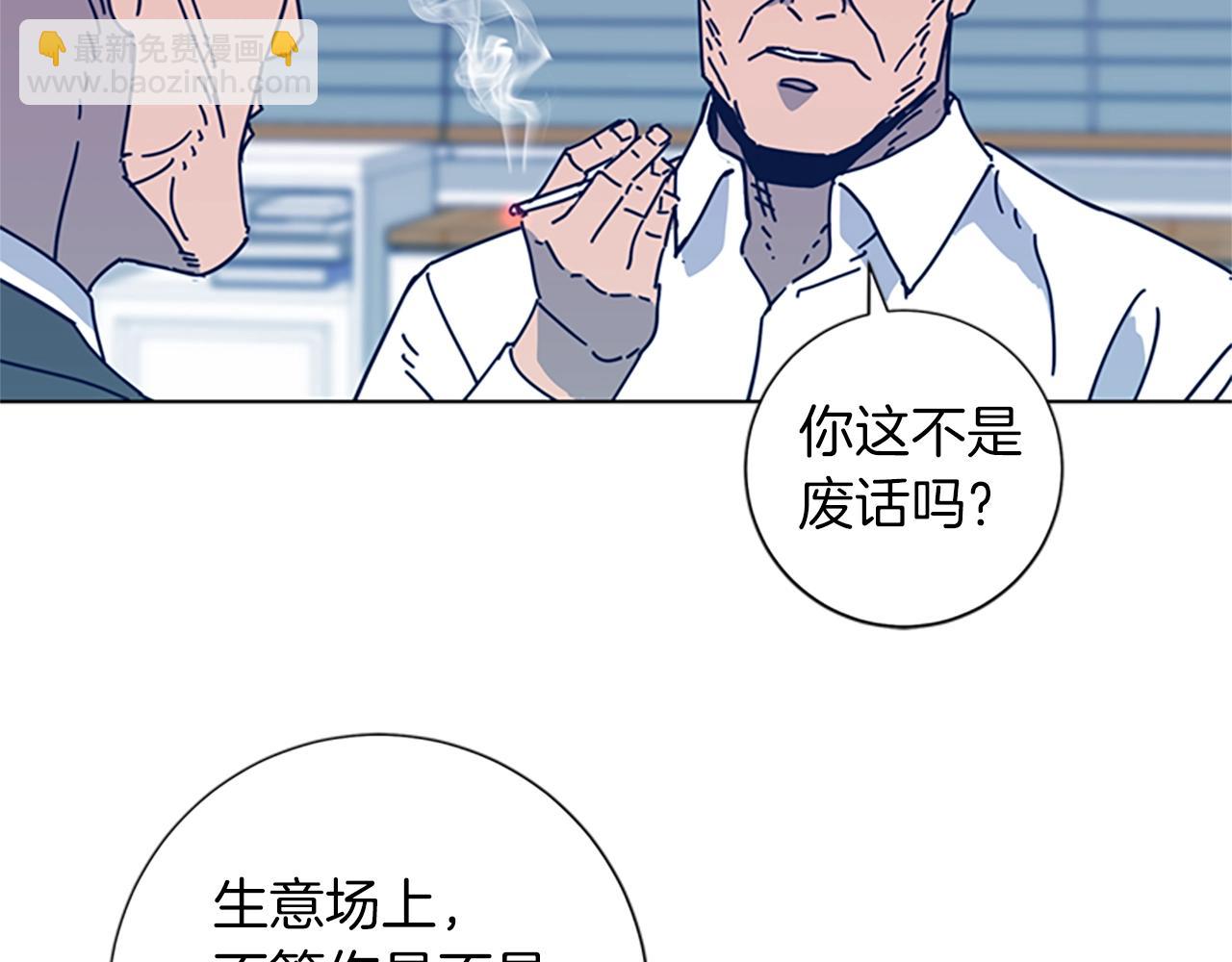 清道夫K - 第38話 上島(2/3) - 2