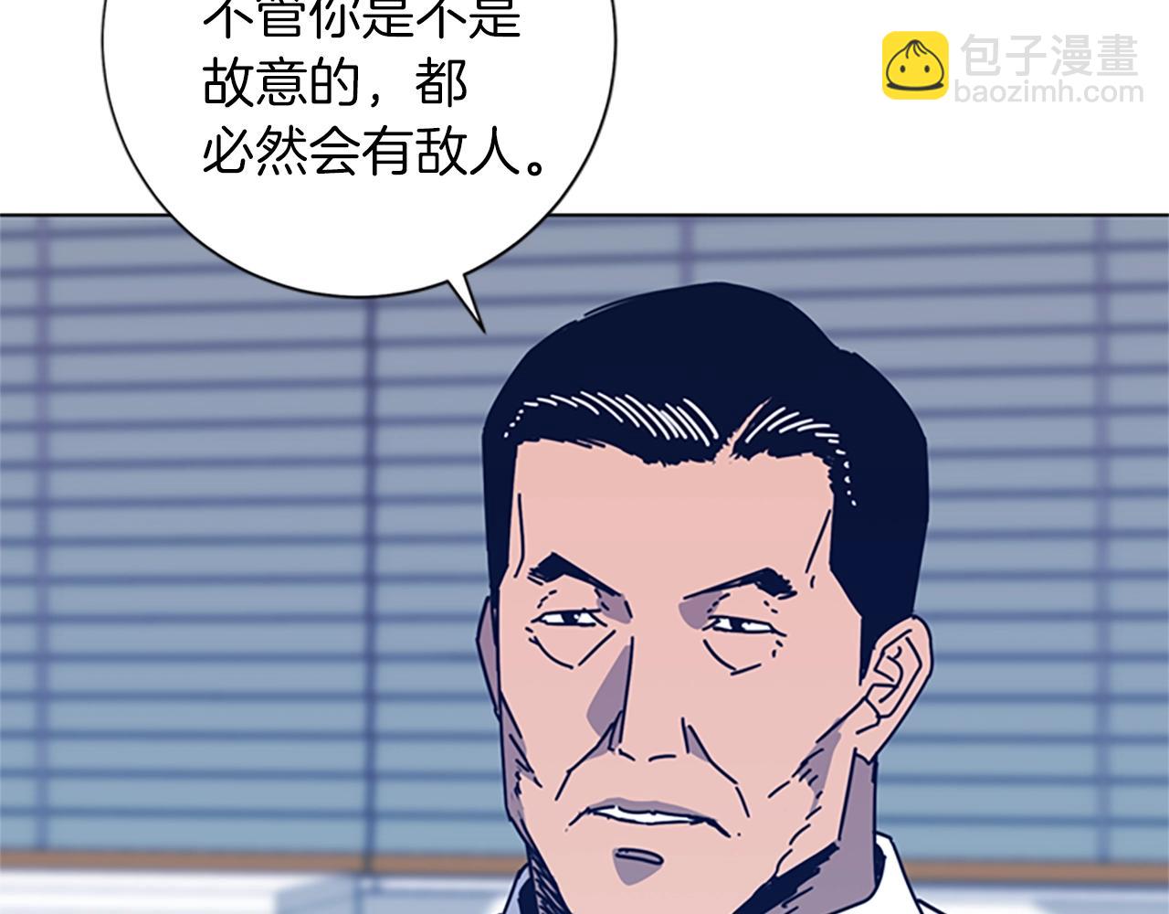 清道夫K - 第38話 上島(2/3) - 3