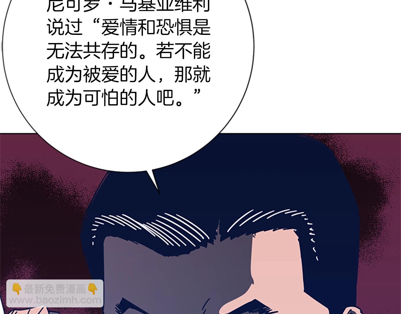 清道夫K - 第38話 上島(2/3) - 5