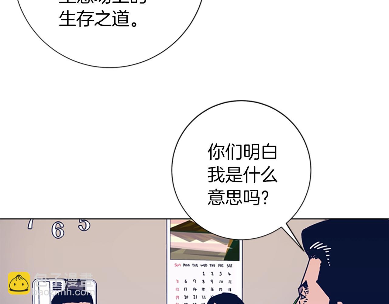 清道夫K - 第38話 上島(2/3) - 7