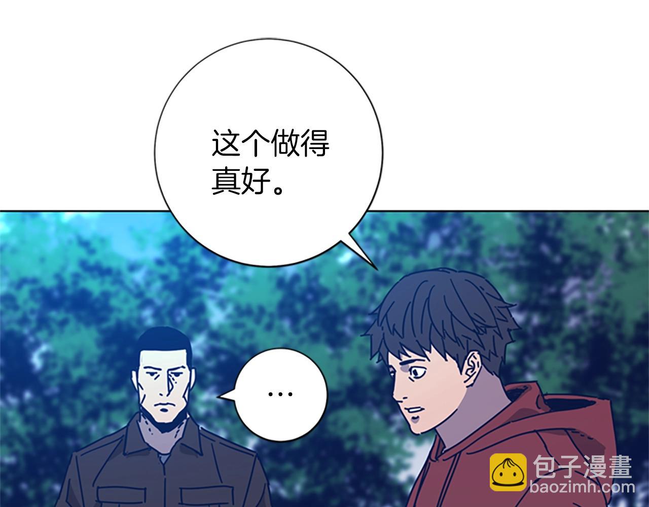 清道夫K - 第38話 上島(2/3) - 3