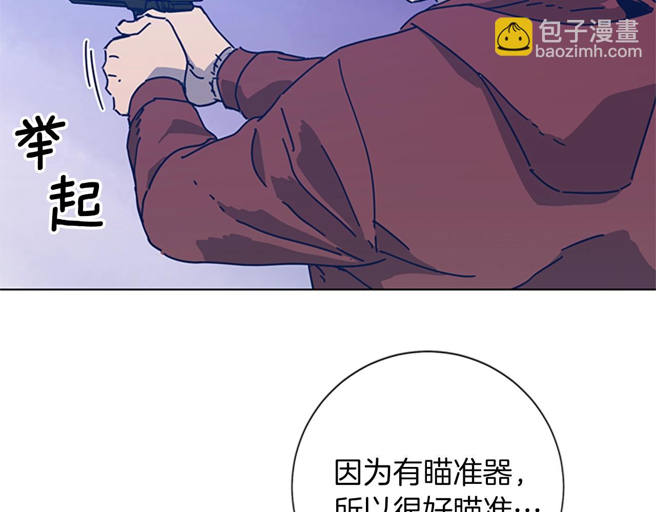 清道夫K - 第38話 上島(2/3) - 7