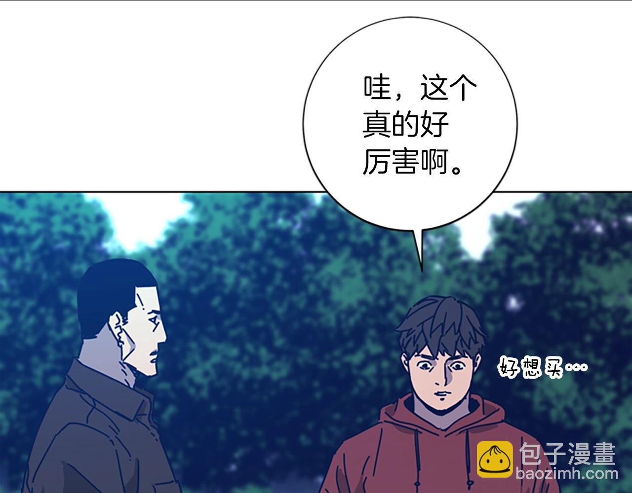 清道夫K - 第38話 上島(2/3) - 3