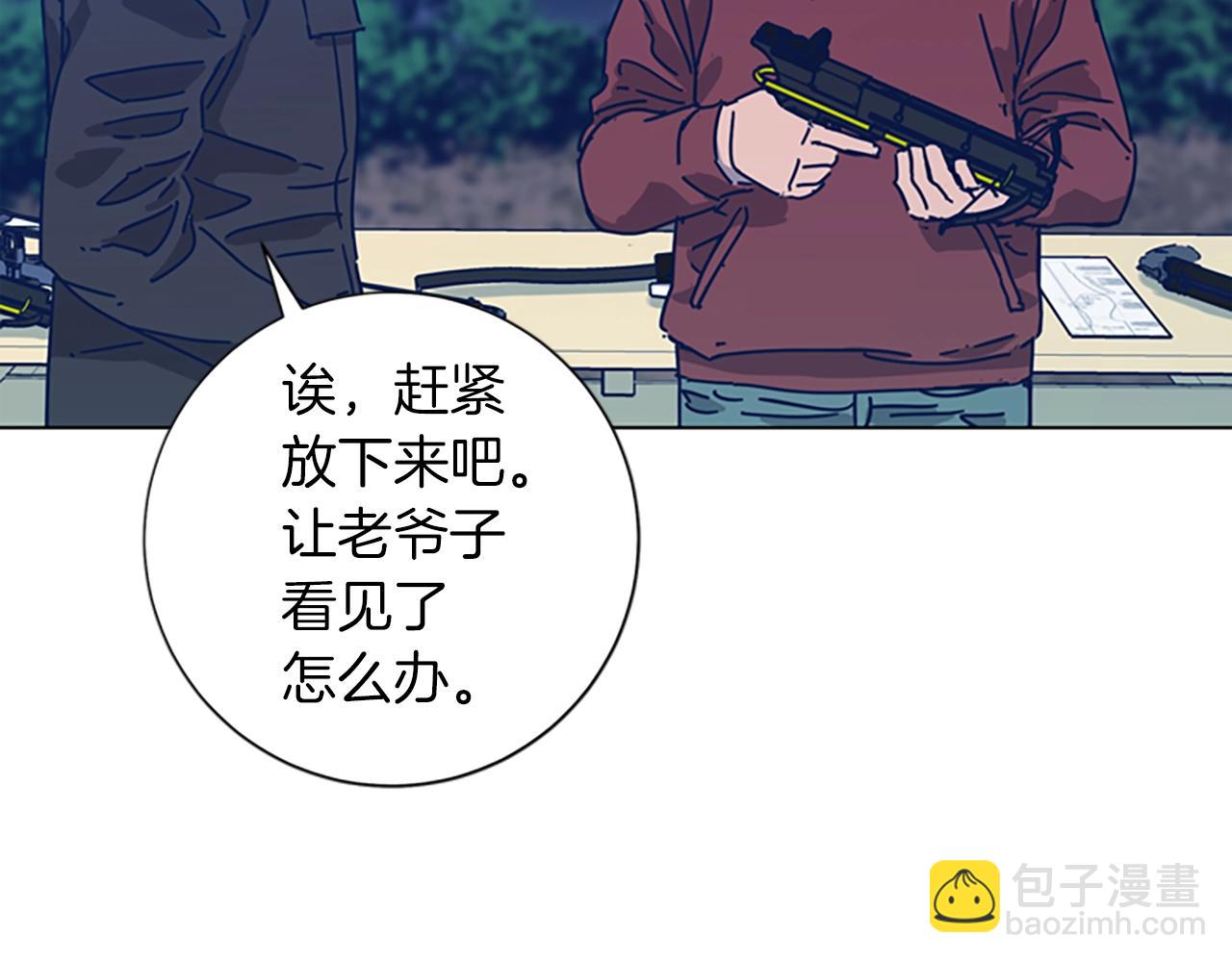 清道夫K - 第38話 上島(2/3) - 4