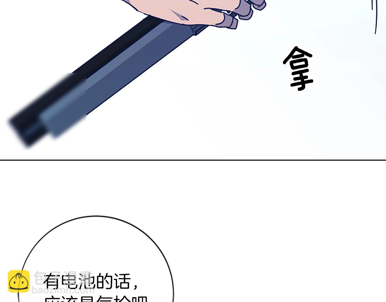 清道夫K - 第38話 上島(2/3) - 7